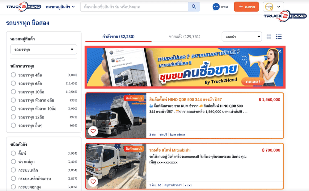 ชุมชน