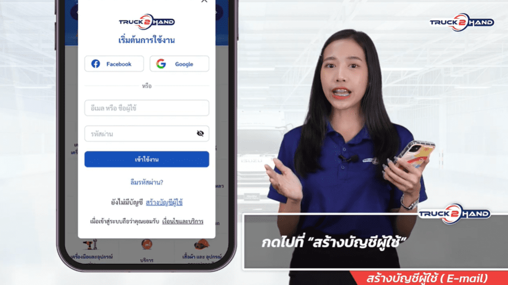 การใช้งาน