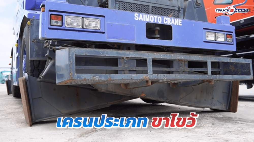 รถเครนมือสอง