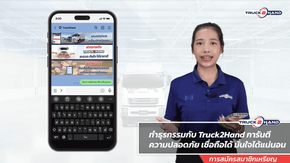 สมัครสมาชิก