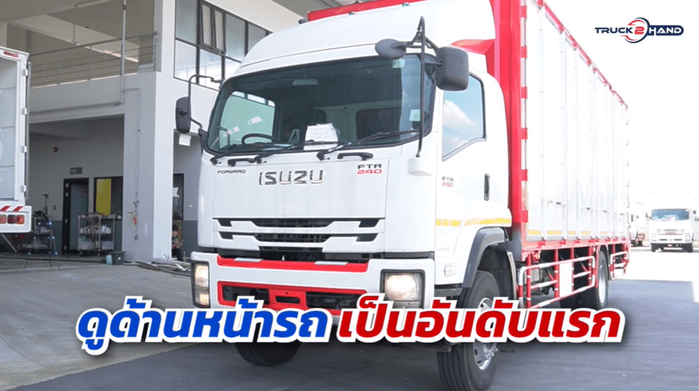 รถบรรทุกมือสอง 