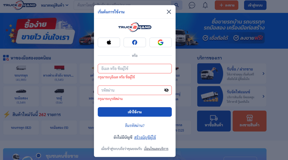 ขายรถมอเตอร์ไซค์
