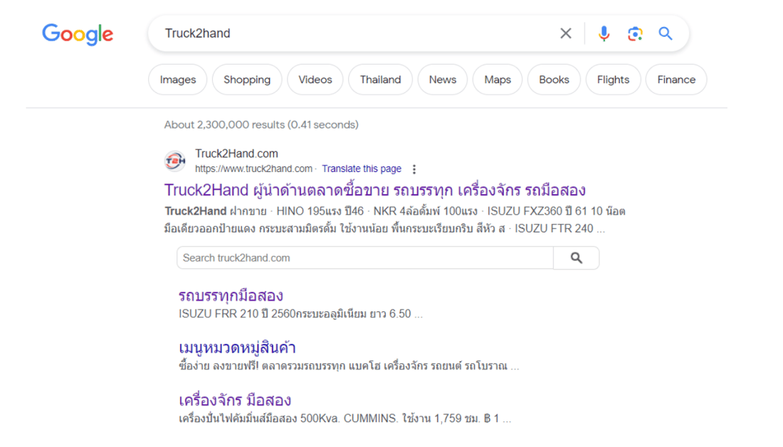 รถยนต์มือสอง
