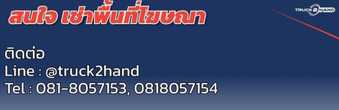 ฤกษ์ออกรถ