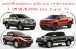 รับซื้อรถยนต์มือสอง ในเขตกรุงเทพฯ ให้ราคาดี โทร 095-8783306 Line:buycar_77 รับซื้อรถยนต์มือสอง ในเขตกรุงเทพฯ ให้ราคาดี โทร 095-8783306 Line:buycar_77