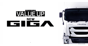 รุ่นใหม่ !! ISUZU GIGA Tractor เปิดตัวแล้วที่ประเทศญี่ปุ่น