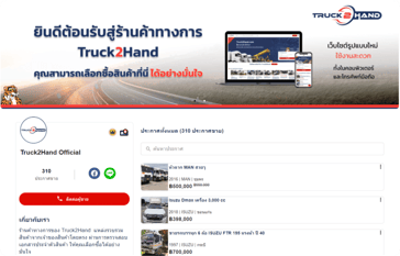 เทคนิคช่วยให้ผู้ซื้อจดจำหน้าร้านของคุณ