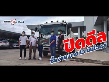ส่งมอบ 𝗜𝗦𝗨𝗭𝗨 𝗙𝗥𝗥 𝟮𝟭𝟬 แรง สินค้า Official ของ Truck2Hand