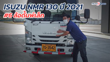 รถดั้ม ISUZU NMR 130 ปี 2021 สภาพป้ายแดง
