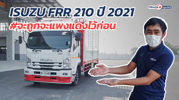 รถหกล้อมือสอง ราคาสุดคุ้ม ปทุมธานี มีประกันศูนย์ สภาพมือ1ชัดๆ