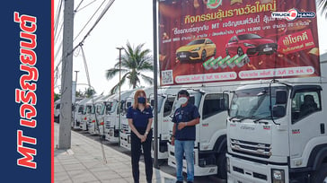[Truck2Hand On Tour] EP5 MT เจริญยนต์ ขายรถบรรทุกมือสอง สภาพดี  “เพราะลูกค้าคือหัวใจของเรา”
