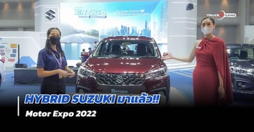 SUZUKI ERTIGA HYBRID ! รถ MPV 7 ที่นั่ง สำหรับครอบครัวยุคใหม่