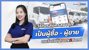 วิธีสมัคร การใช้งาน เว็บ