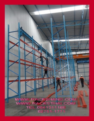 ขายชั้นวางของมือสอง ชั้นเก็บสินค้าในโรงงานอ - Truck2Hand.com