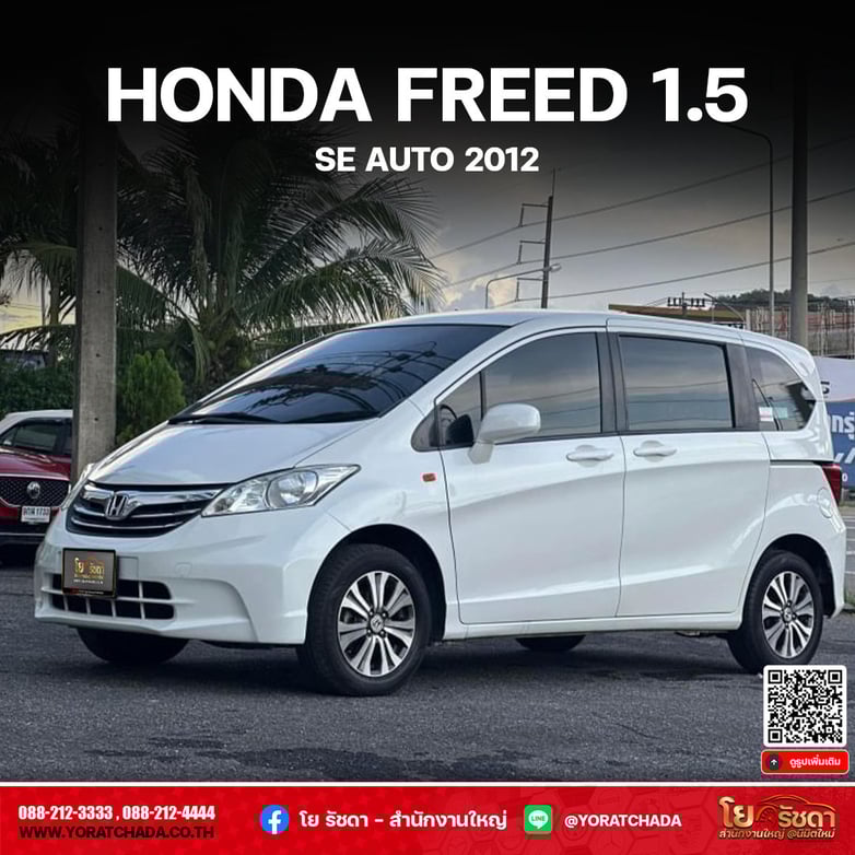 #MINIMPVสุดน่าใช้ประตูสไลด์ไฟฟ้านะครับ 🥰🔥💯 🚘 HONDA FREED 1.5 SE AUTO 2012 🚘 #MINIMPVสุดน่าใช้ประตูสไลด์ไฟฟ้านะครับ 🥰🔥💯 🚘 HONDA FREED 1.5 SE AUTO 2012 🚘