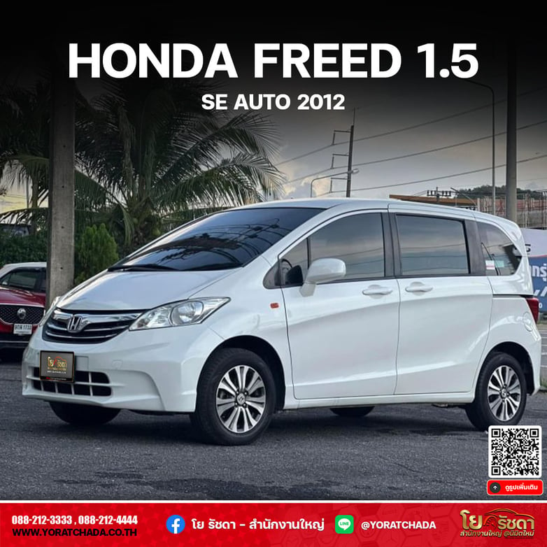 #MINIMPVสุดน่าใช้ประตูสไลด์ไฟฟ้านะครับ 🥰🔥💯 🚘 HONDA FREED 1.5 SE AUTO 2012 🚘