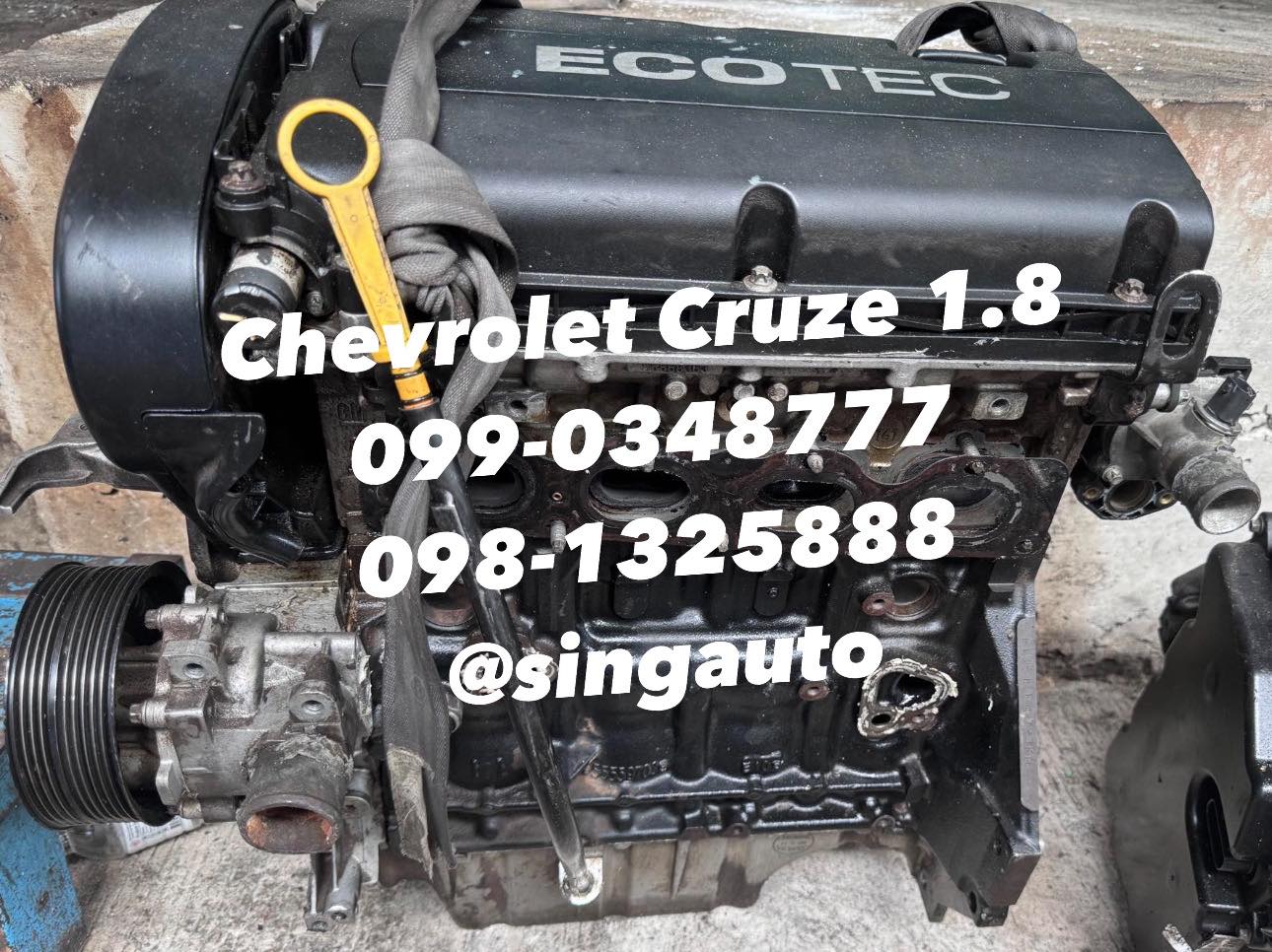 อะไหล่ Chevrolet มือสอง ทุกรุ่น ครบจบในที่เดียว | เครื่องยนต์ เกียร์ ช่วงล่าง บอดี้ สิงห์ออโต้พาร์ท อะไหล่ Chevrolet มือสอง ทุกรุ่น ครบจบในที่เดียว | เครื่องยนต์ เกียร์ ช่วงล่าง บอดี้ สิงห์ออโต้พาร์ท