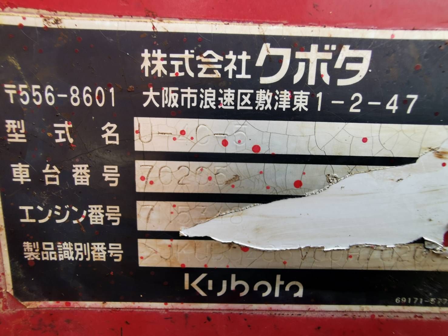 รถขุด 4ตัน KUBOTA U40-5 นำเข้าจากญี่ปุ่นโดยตรง พร้อมใช้ ปีใหม่ๆ