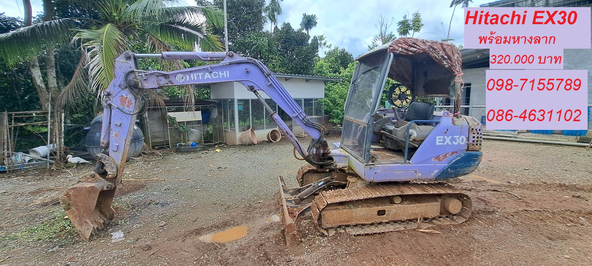 ขายแบคโฮเล็ก Hitachi Ex30 พร้อมใช้งาน 086-4631102