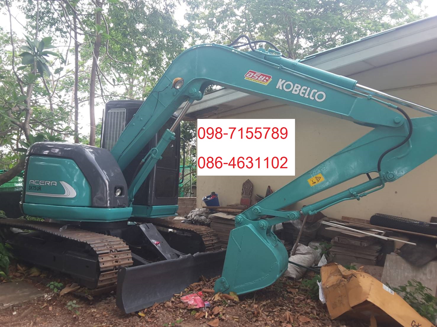 ขายแบคโฮ Kobelco SK75UR 098-7155789 086-4631102