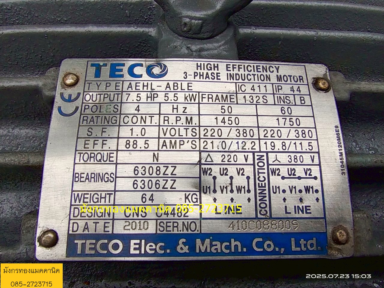 ปั๊มน้ำหอยโข่ง Teco ขนาด 7.5 แรง ใช้ไฟสามเฟส 380V