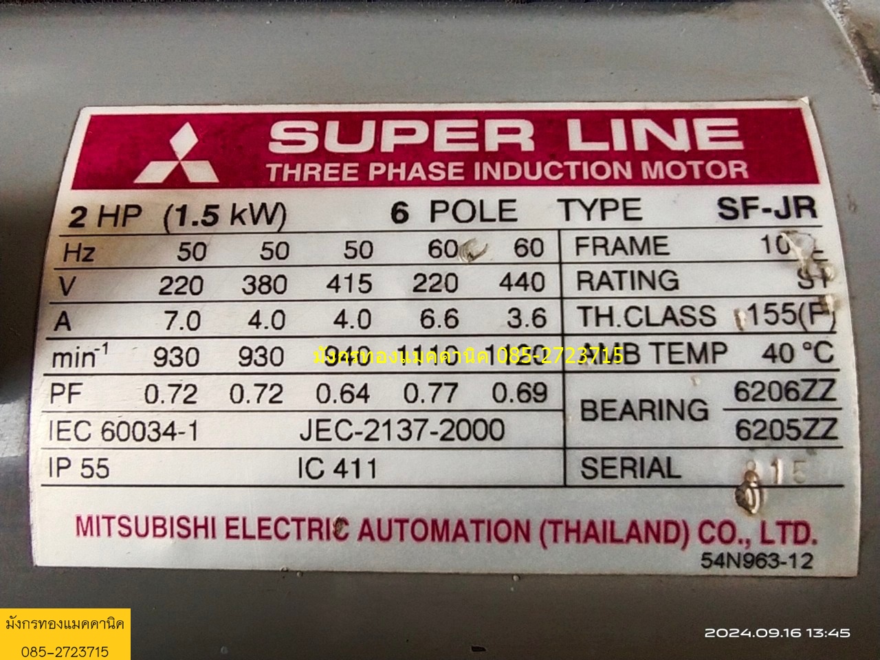 มอเตอร์ มิตซูบิชิ ขนาด 2 แรง ใช้ไฟสามเฟส 380V ความเร็วรอบ 930 รอบต่อนาที สภาพสวย เดิมๆ หมุนนิ่ม ใช้งานได้ดีปกติ ราคา 2,500 บาทไม่รวมส่ง