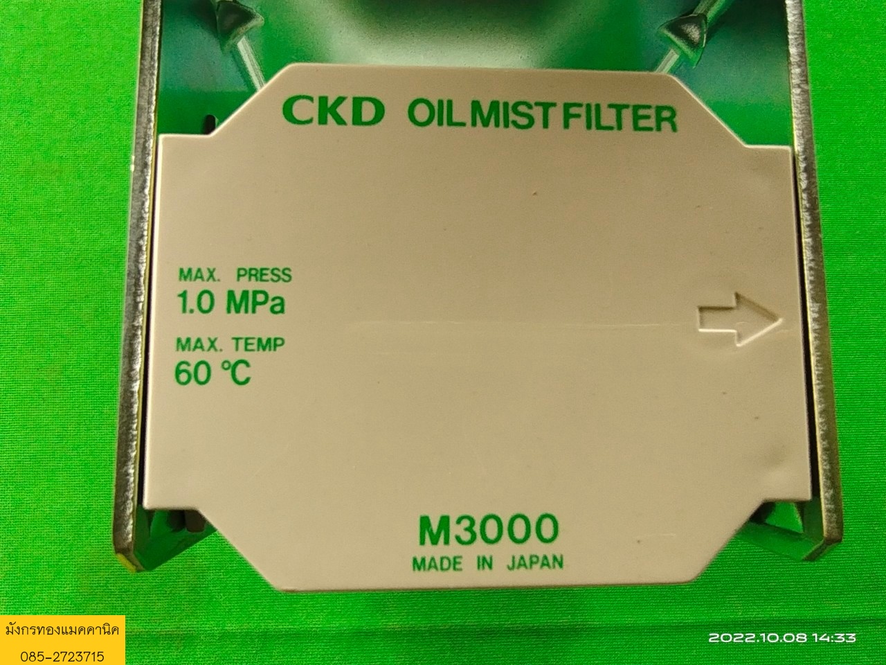 CKD oil mist filter ตัวกรองลม กรองละอองน้ำมันที่มากับลม ยี่ห้อ CKD รุ่น M3000-8 ของใหม่เหลือจากการใช้งาน ใช้งานได้ปกติ เหมาะกับงานกรองลมพ่นสี หรืองานที่ต้องใช้ความละเอียดสูง ราคาตัวละ 500 บาทไม่รวมส่ง มี 4 ตัว CKD oil mist filter ตัวกรองลม กรองละอองน้ำมันที่มากับลม ยี่ห้อ CKD รุ่น M3000-8 ของใหม่เหลือจากการใช้งาน ใช้งานได้ปกติ เหมาะกับงานกรองลมพ่นสี หรืองานที่ต้องใช้ความละเอียดสูง ราคาตัวละ 500 บาทไม่รวมส่ง มี 4 ตัว