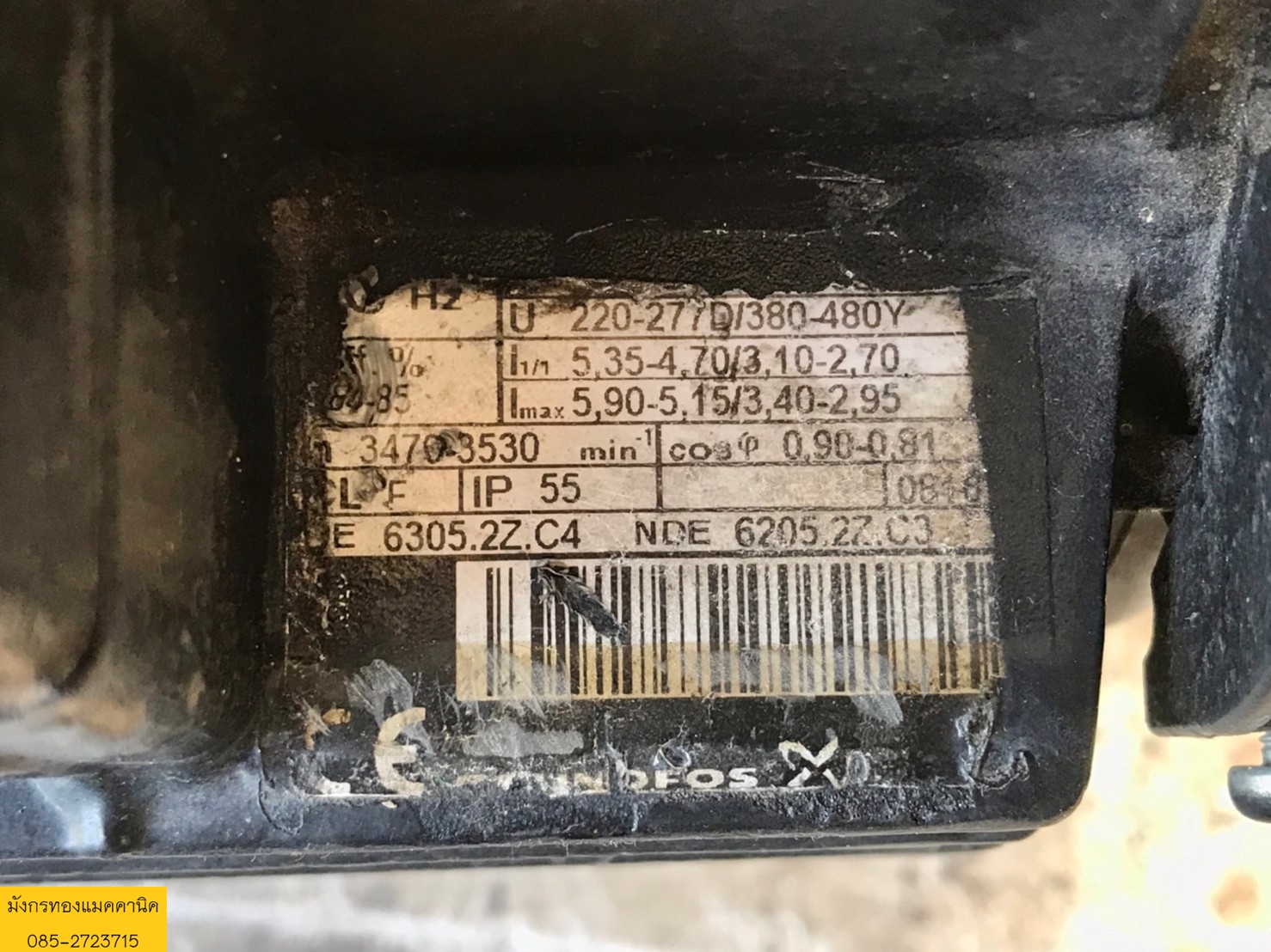 มอเตอร์ ยี่ห้อกรุนฟอส สามเฟส 380v รอบ 3530 rpm สภาพดี เดิมๆ ราคา 1,900 บาทไม่รวมส่งค่ะ มอเตอร์ ยี่ห้อกรุนฟอส สามเฟส 380v รอบ 3530 rpm สภาพดี เดิมๆ ราคา 1,900 บาทไม่รวมส่งค่ะ