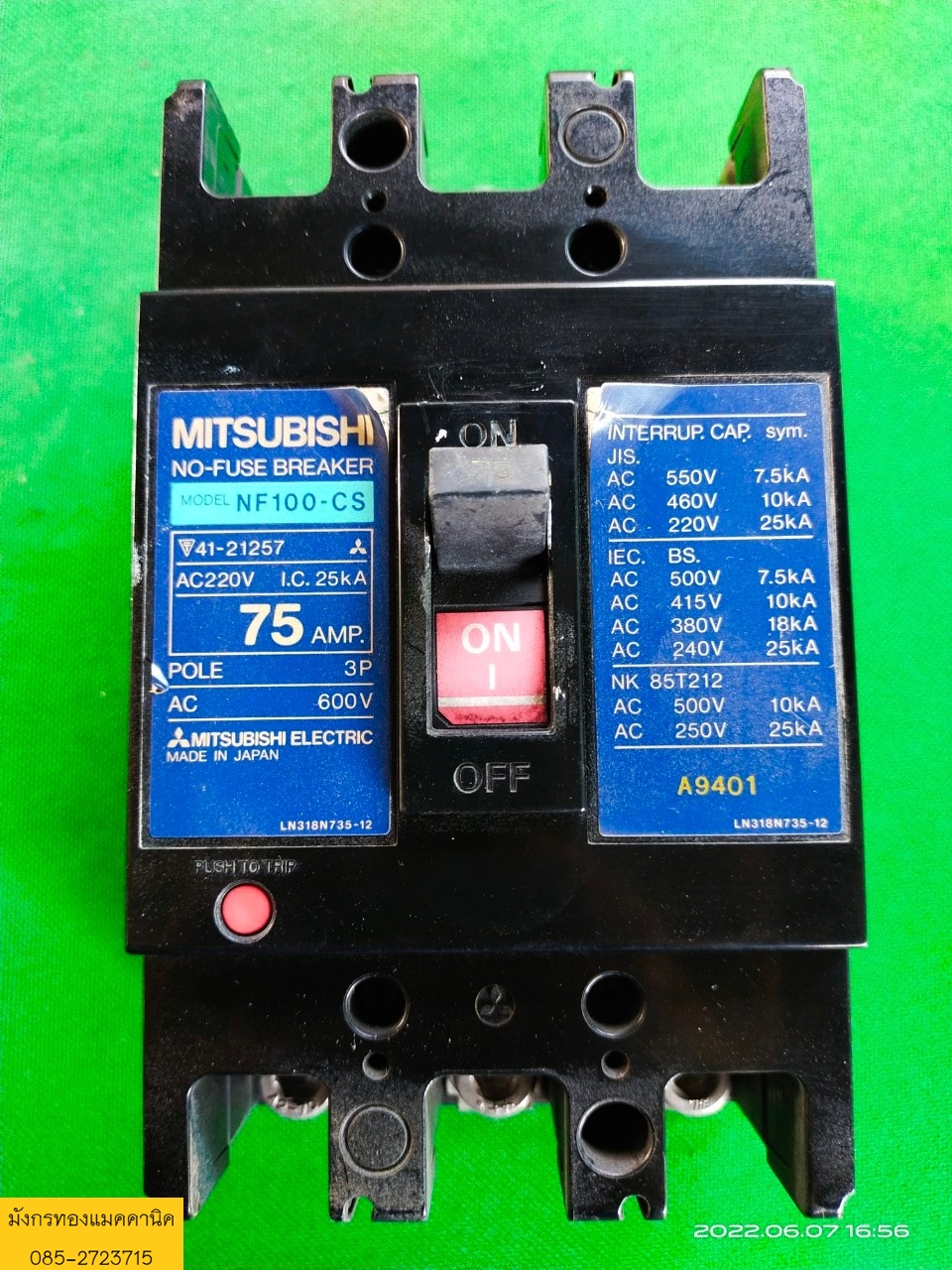 เบรกเกอร์มิตซูบิชิ รุ่น NF100-CS ขนาด 75A สภาพดี ใช้งานได้ดีปกติ ราคา 750 บาทไม่รวมส่งค่ะ มี 1 ตัว
