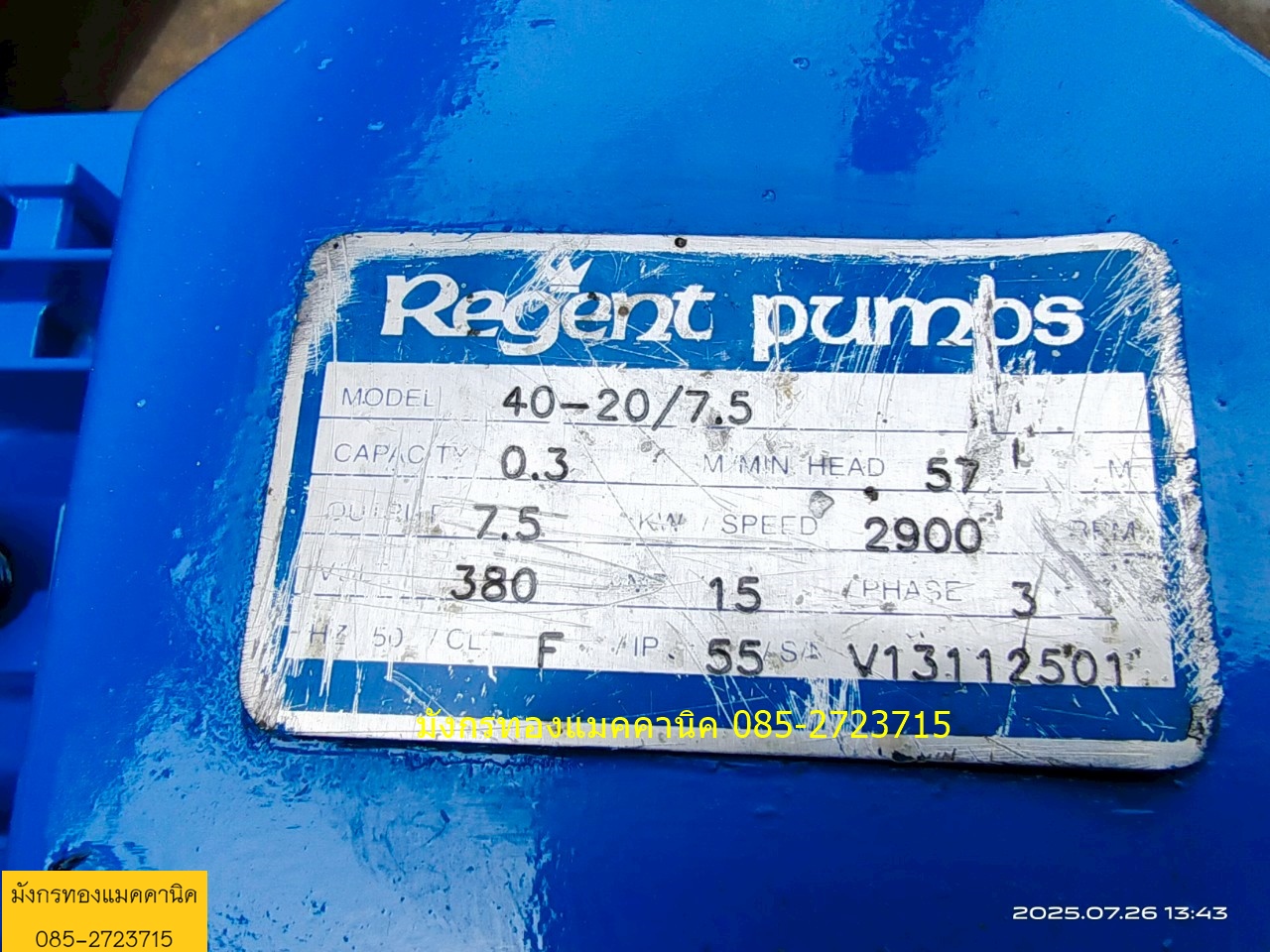 ปั๊มน้ำแรงดัน Regent Pump ขนาด 10 แรง ใช้ไฟสามเฟส 380V