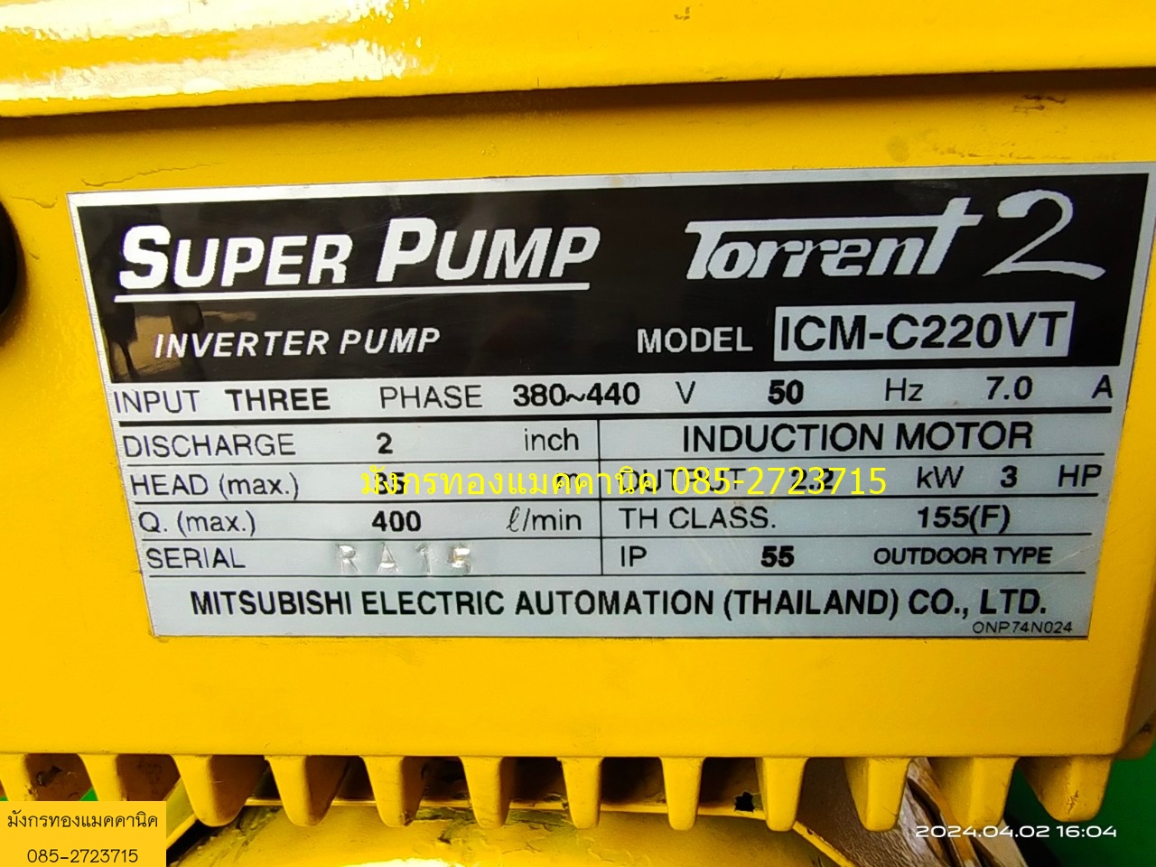 ปั๊มน้ำมิตซูบิชิ ขนาด 3 แรง ใช้ไฟสามเฟส 200V สามเฟสญี่ปุ่น ต้องใช้หม้อแปลง หรืออินเวอร์เตอร์ (เดิมปั๊มน้ำรุ่นนี้เป็นระบบอินเวอร์เตอร์ แล้วอินเวอร์เตอร์เสีย จึงถอดระบบออกค่ะ)  ท่อน้ำเข้าออก 2 นิ้ว ระยะส่งสูงสุด 35 เมตร ได้ปริมาณน้ำ 400 ลิตรต่อนาที สภาพสวย ราคา 4,500 บาทไม่รวมส่ง