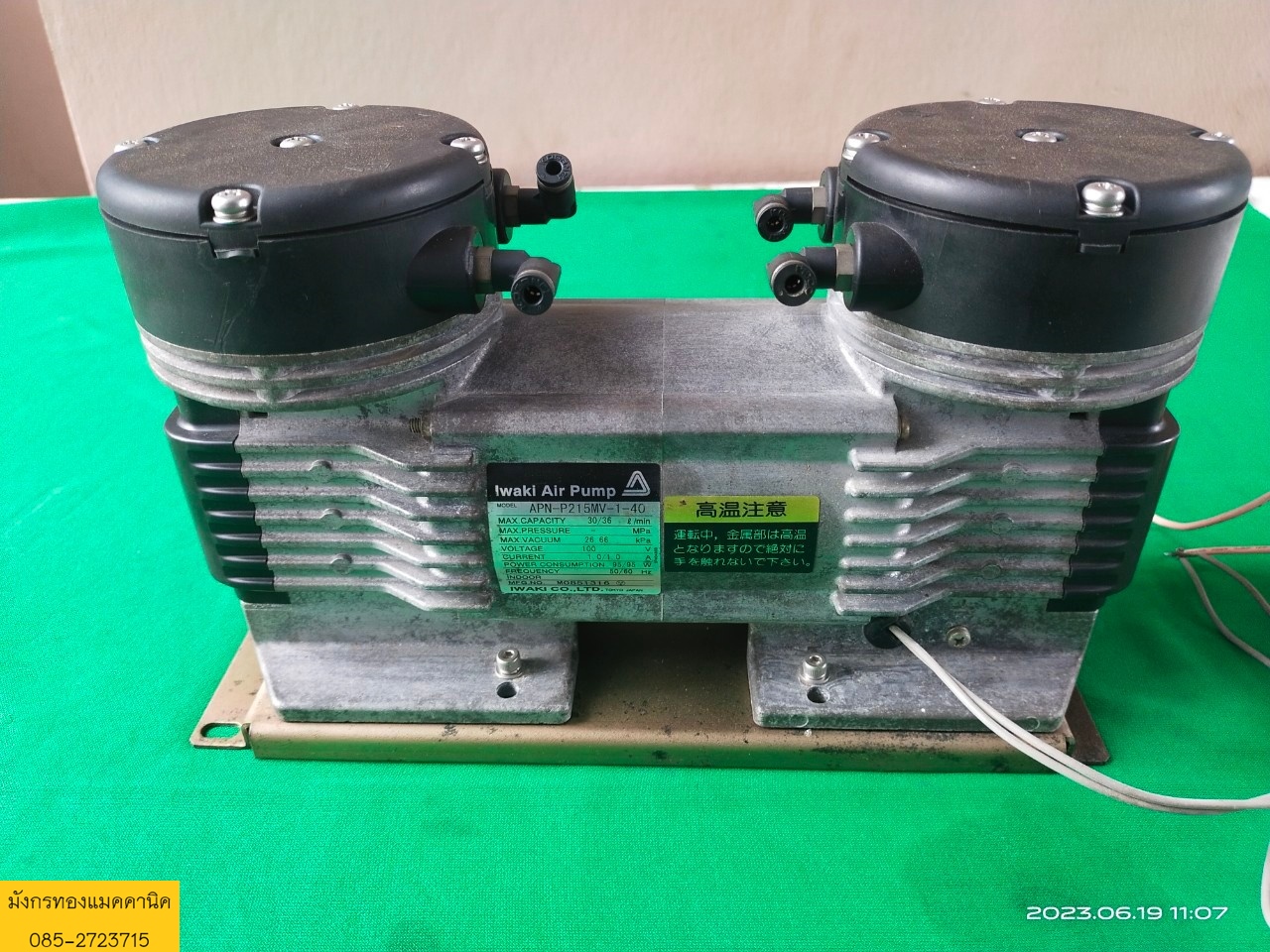 ปั๊มแวคคั่ม IWAKI รุ่น APN-P215MV-1-40 ใช้ไฟ 100V มีหม้อแปลงให้ สภาพดี 1,800 บาทไม่รวมส่ง ปั๊มแวคคั่ม IWAKI รุ่น APN-P215MV-1-40 ใช้ไฟ 100V มีหม้อแปลงให้ สภาพดี 1,800 บาทไม่รวมส่ง