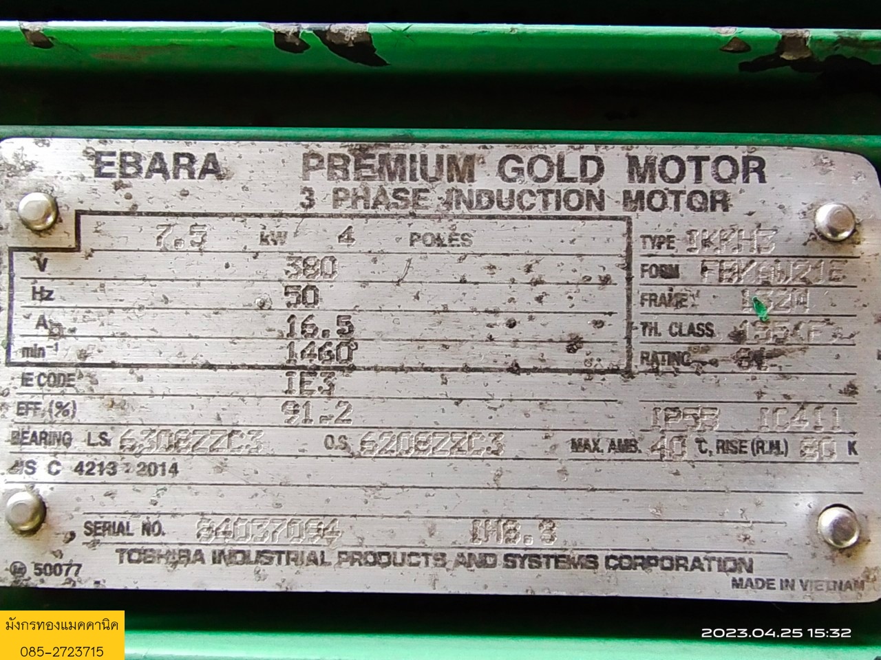 ปั๊มน้ำ EBARA มอเตอร์ขนาด 10 แรง ใช้ไฟสามเฟส 380V หัวปั๊มสแตนเลส ท่อน้ำเข้า 3 นิ้ว ออก 2 นิ้ว ส่งสูง 30 เมตร ใบพัดสแตนเลสต้องซ่อม มอเตอร์ใช้งานได้ สภาพสวย น้ำหนักรวม 228 ก.ก. ราคา 25,000 บาทไม่รวมส่ง ปั๊มน้ำ EBARA มอเตอร์ขนาด 10 แรง ใช้ไฟสามเฟส 380V หัวปั๊มสแตนเลส ท่อน้ำเข้า 3 นิ้ว ออก 2 นิ้ว ส่งสูง 30 เมตร ใบพัดสแตนเลสต้องซ่อม มอเตอร์ใช้งานได้ สภาพสวย น้ำหนักรวม 228 ก.ก. ราคา 25,000 บาทไม่รวมส่ง