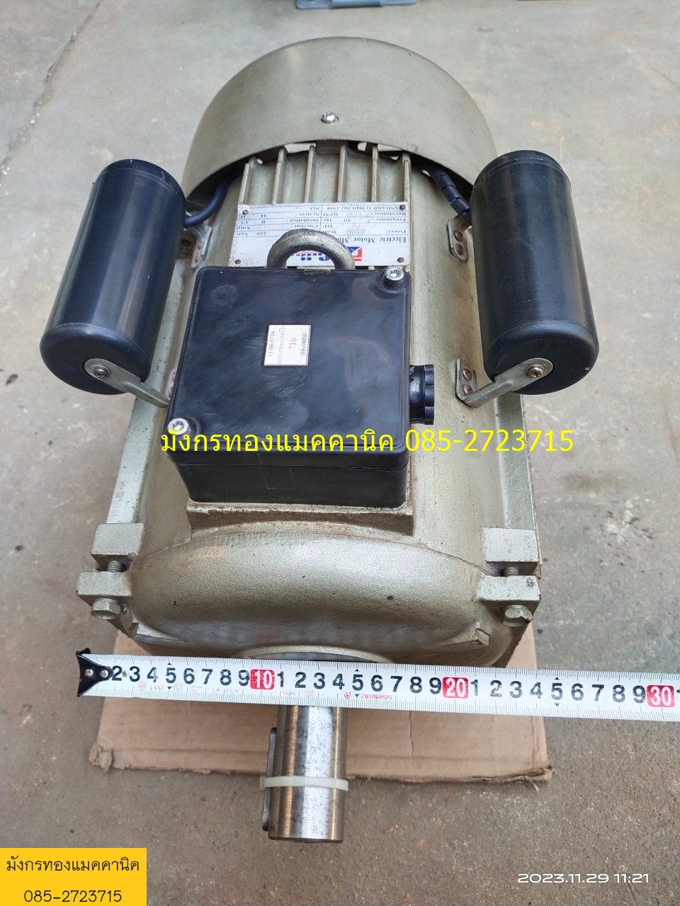 มอเตอร์ Fujiwa  ขนาด 7.5 แรง ใช้ไฟบ้าน 220V  ความเร็วรอบ 1450 รอบต่อนาที สภาพสวย ใช้งานน้อย ใช้งานได้ปกติ ตัวละ 8,000 บาทไม่รวมส่ง มีสองตัวค่ะ (สินค้าชิ้นใหญ่ไม่มีปลายทางค่ะ) หน้าร้านอยู่เมืองนครสวรรค์