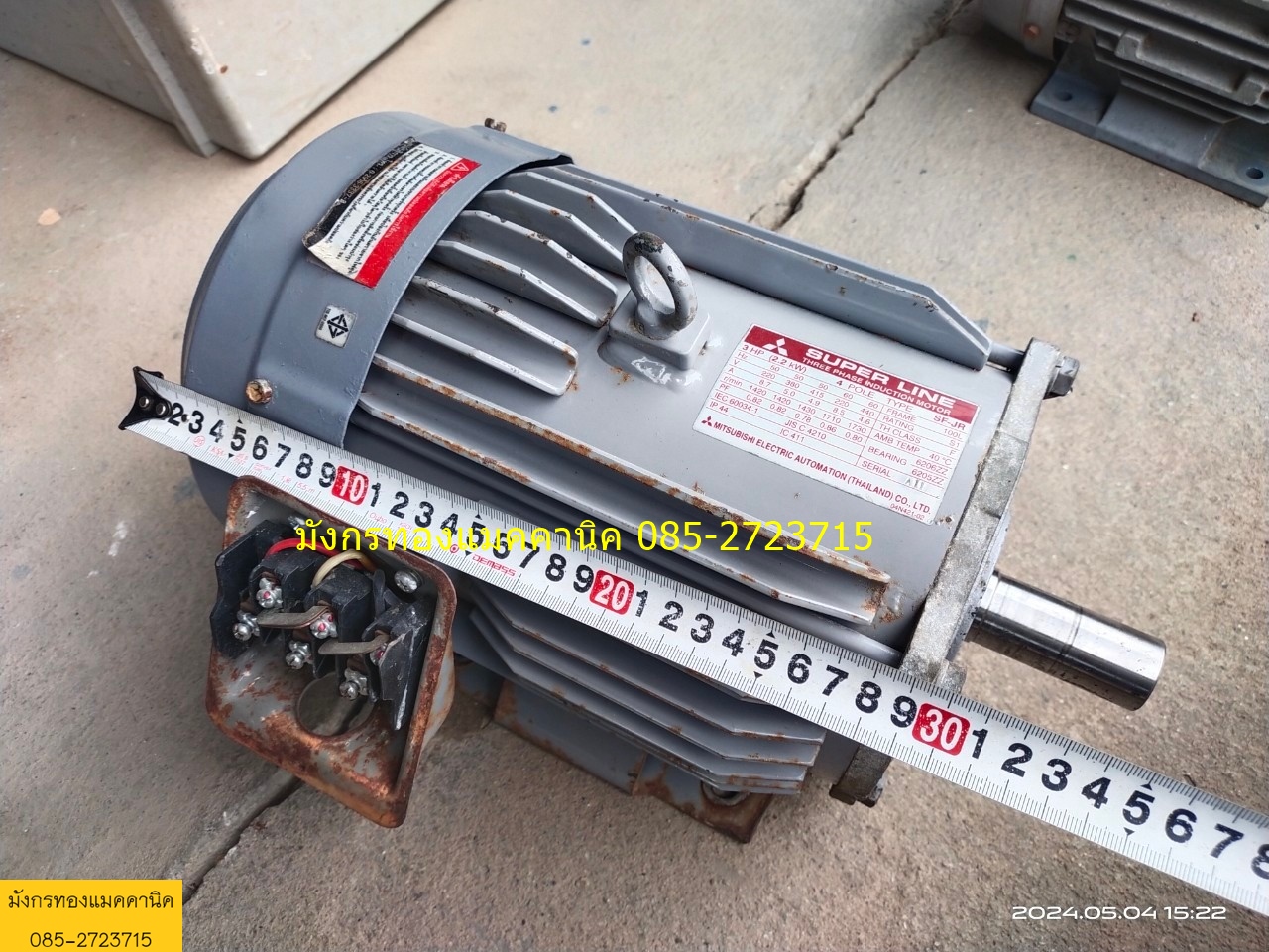 มอเตอร์มิตซูบิชิ ขนาด 3 แรง ใช้ไฟสามเฟส 380V ความเร็วรอบ 1420 รอบต่อนาที สภาพดี เดิมๆ ไม่มีฝาปิดขั้วไฟ ใช้งานได้ปกติ ราคา 3,000 บาทไม่รวมส่ง มอเตอร์มิตซูบิชิ ขนาด 3 แรง ใช้ไฟสามเฟส 380V ความเร็วรอบ 1420 รอบต่อนาที สภาพดี เดิมๆ ไม่มีฝาปิดขั้วไฟ ใช้งานได้ปกติ ราคา 3,000 บาทไม่รวมส่ง