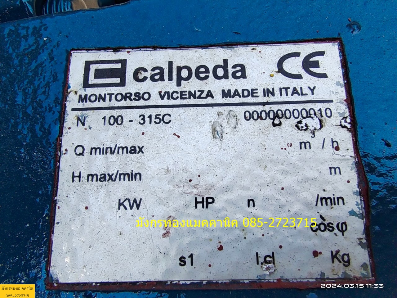 ปั๊มน้ำหอยโข่งแบบเพลาลอย Calpeda  รุ่น N 100-315C  ขนาดท่อดูด-ส่ง 5x4 นิ้ว  ใบพัดเหล็กหล่อ 11 นิ้ว แมคคานิคอลซีล เช็คสภาพให้แล้วพร้อมใช้งาน ราคา 12,000 บาทไม่รวมส่ง