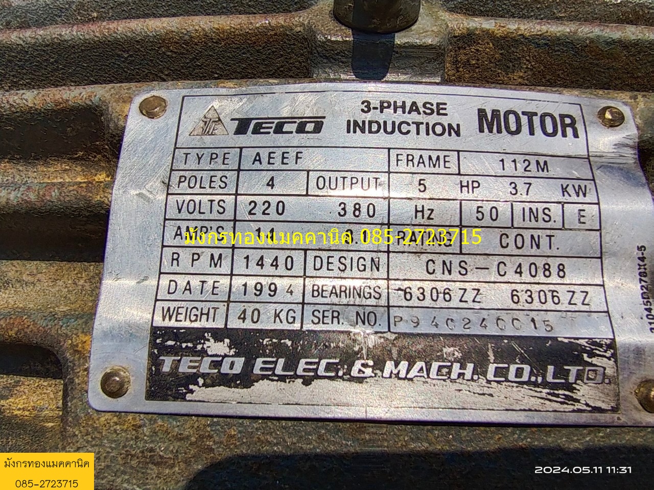 มอเตอร์ Teco ขนาด 5 แรง ใช้ไฟสามเฟส 380V ความเร็วรอบ 1420 รอบต่อนาที สภาพดี เดิมๆ หมุนนิ่ม ใช้งานได้ปกติ ราคาตัวละ 4,000 บาทไม่รวมส่ง มี 2 ตัว มอเตอร์ Teco ขนาด 5 แรง ใช้ไฟสามเฟส 380V ความเร็วรอบ 1420 รอบต่อนาที สภาพดี เดิมๆ หมุนนิ่ม ใช้งานได้ปกติ ราคาตัวละ 4,000 บาทไม่รวมส่ง มี 2 ตัว