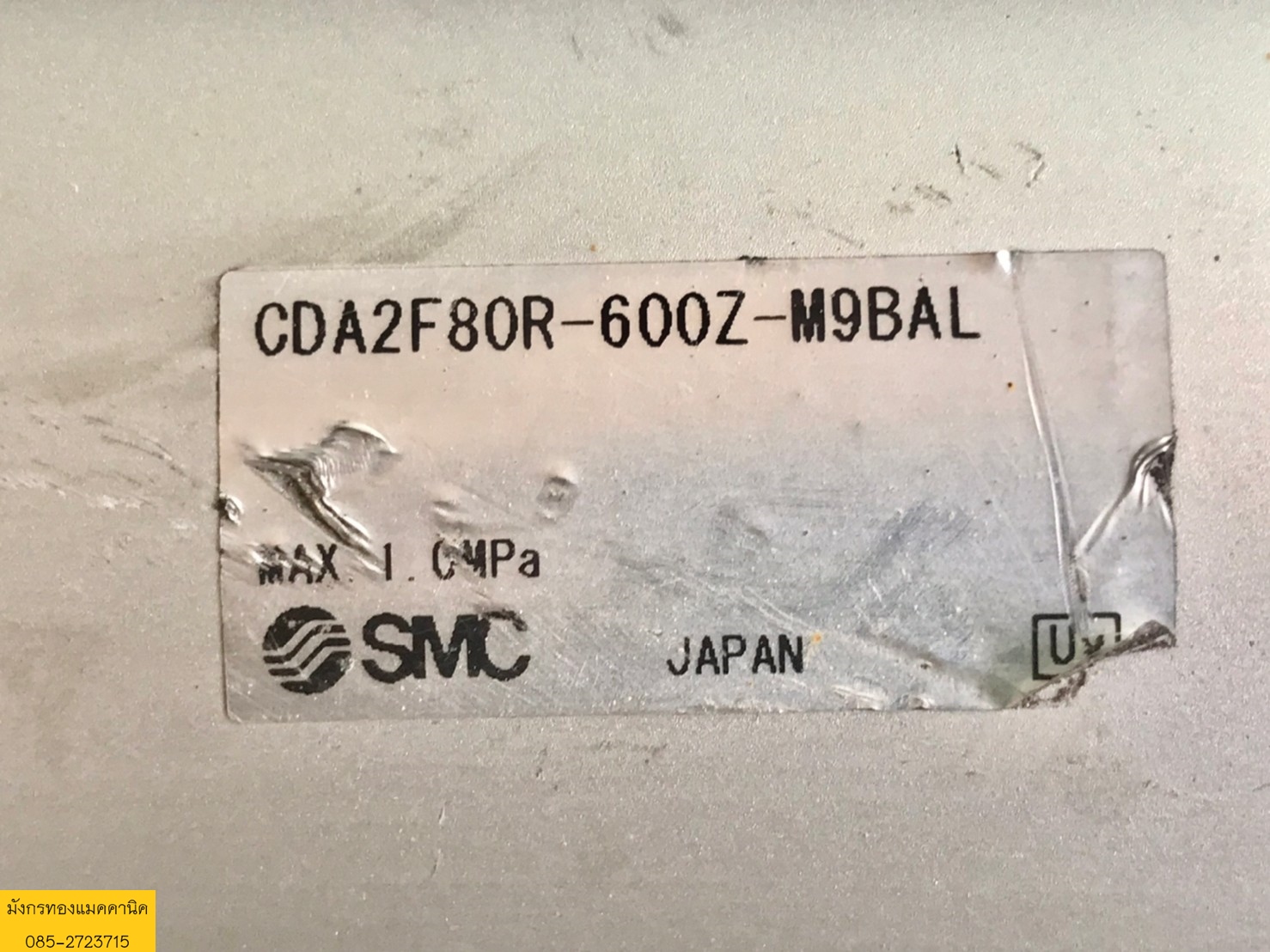 กระบอกลม SMC ขนาดยาวรวม 80 ซม. ช่วงชัก 60 ซม. เพลาโต 22 มิล สภาพสวย ใช้งานได้ปกติ ราคา 2,500 บาทไม่รวมส่งค่ะ กระบอกลม SMC ขนาดยาวรวม 80 ซม. ช่วงชัก 60 ซม. เพลาโต 22 มิล สภาพสวย ใช้งานได้ปกติ ราคา 2,500 บาทไม่รวมส่งค่ะ