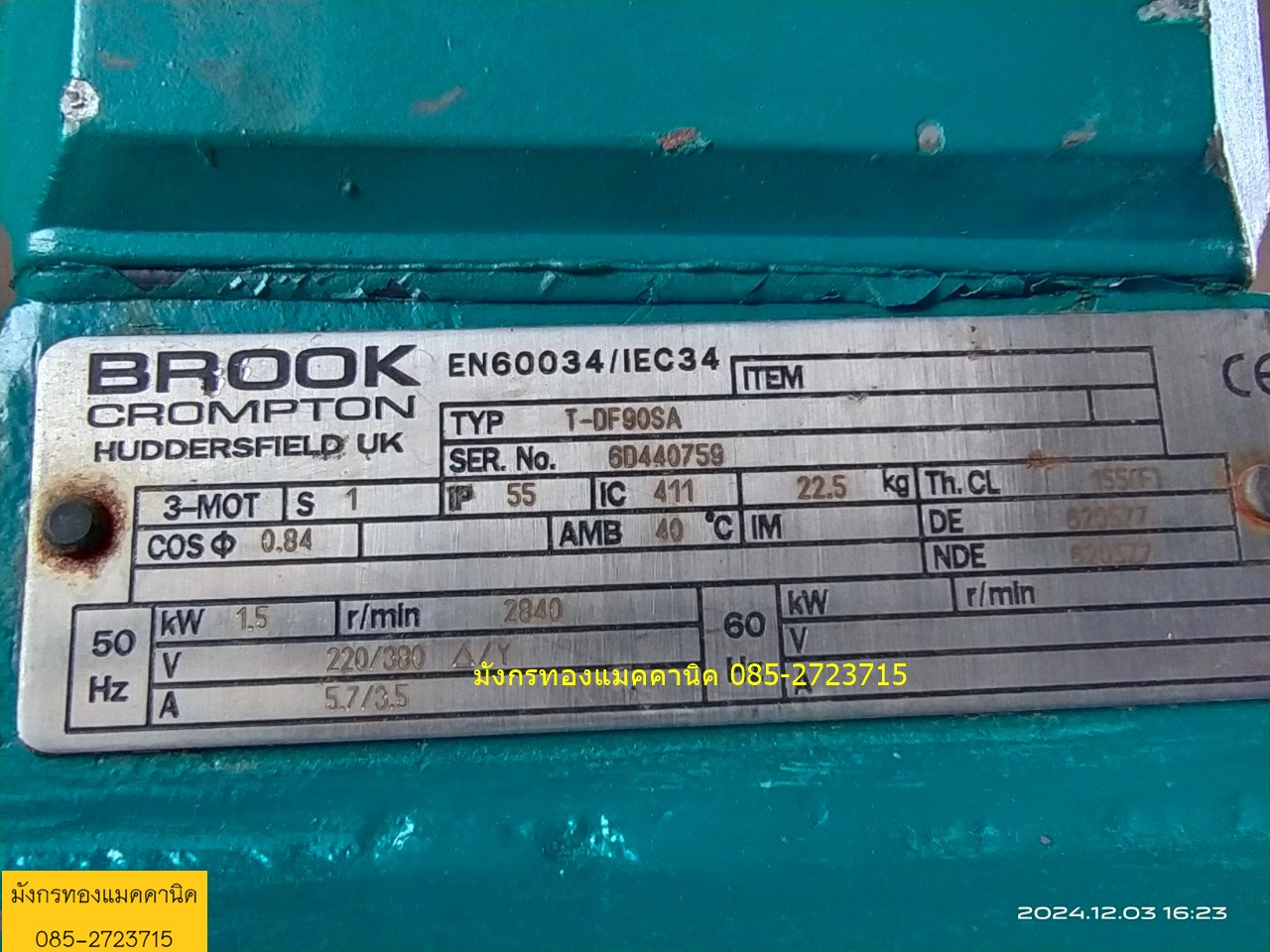 มอเตอร์ BROOK ขนาด 2 แรง ใช้ไฟสามเฟส 380V
