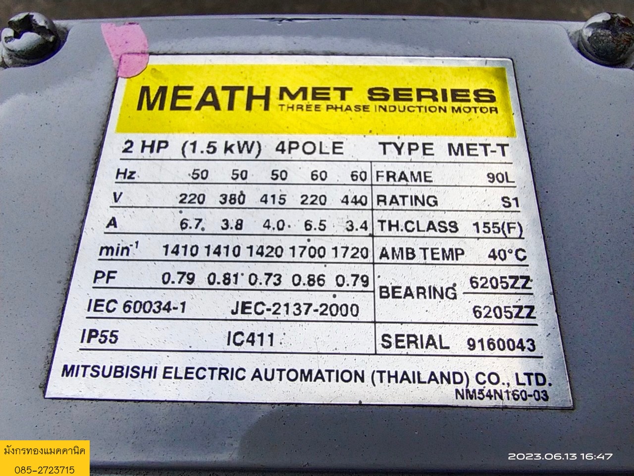 มอเตอร์ ยี่ห้อมิตซูบิชิ ขนาด 2 แรง สามเฟส 380V ความเร็วรอบ 1410 รอบต่อนาที สภาพดี ใช้งานได้ดีปกติ  ราคาตัวละ 2,500 บาทไม่รวมส่ง มี 1 ตัวค่ะ