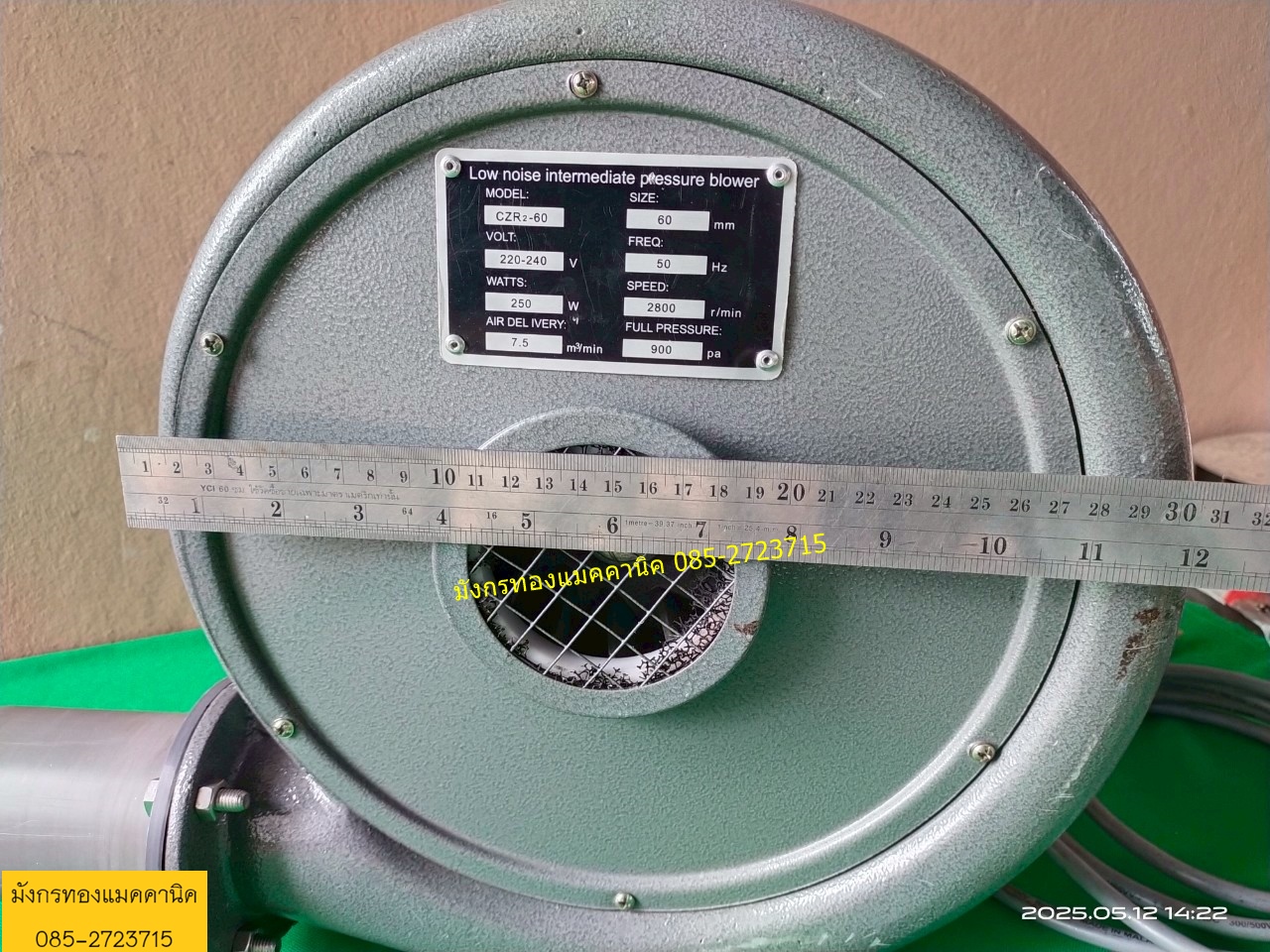 พัดลมหอยโข่ง  ขนาด 250W ใช้ไฟบ้าน 220V  เป็นพัดลมระบายอากาศ ดูดควัน ดูดฝุ่น จากการเจาะตัดชิ้นงาน ลมแรง สภาพสวย  ราคา 2,000 บาทไม่รวมส่งค่ะ