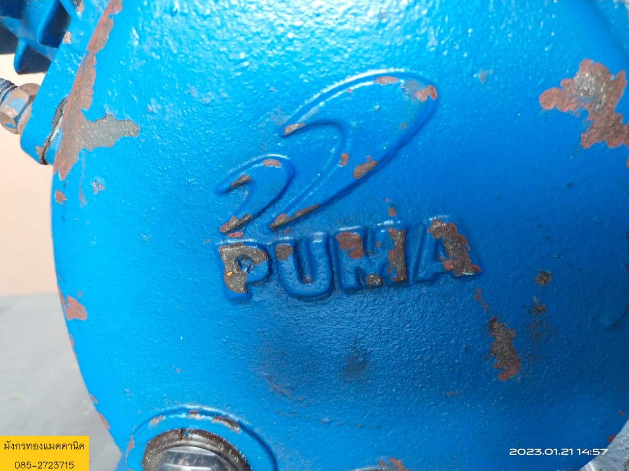 หัวปั๊มลม PUMA ขนาด 1-2 แรง แรงดูดดีปานกลาง สภาพดี ราคา 2,900 บาทไม่รวมส่ง หัวปั๊มลม PUMA ขนาด 1-2 แรง แรงดูดดีปานกลาง สภาพดี ราคา 2,900 บาทไม่รวมส่ง