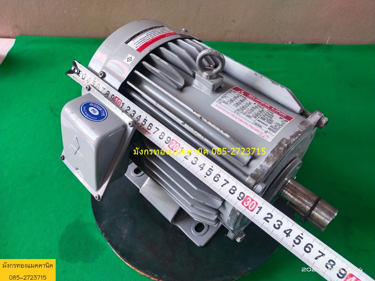 มอเตอร์ มิตซูบิชิ ขนาด 2 แรง ใช้ไฟสามเฟส 380V ความเร็วรอบ 930 รอบต่อนาที สภาพสวย เดิมๆ หมุนนิ่ม ใช้งานได้ดีปกติ ราคา 2,500 บาทไม่รวมส่ง