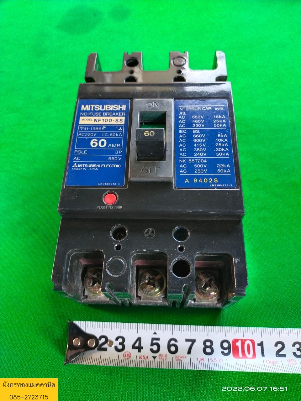 เบรกเกอร์มิตซูบิชิ รุ่น NF100-SS ขนาด 60A สภาพดี ใช้งานได้ดีปกติ ราคา 600 บาทไม่รวมส่งค่ะ มี 3 ตัว