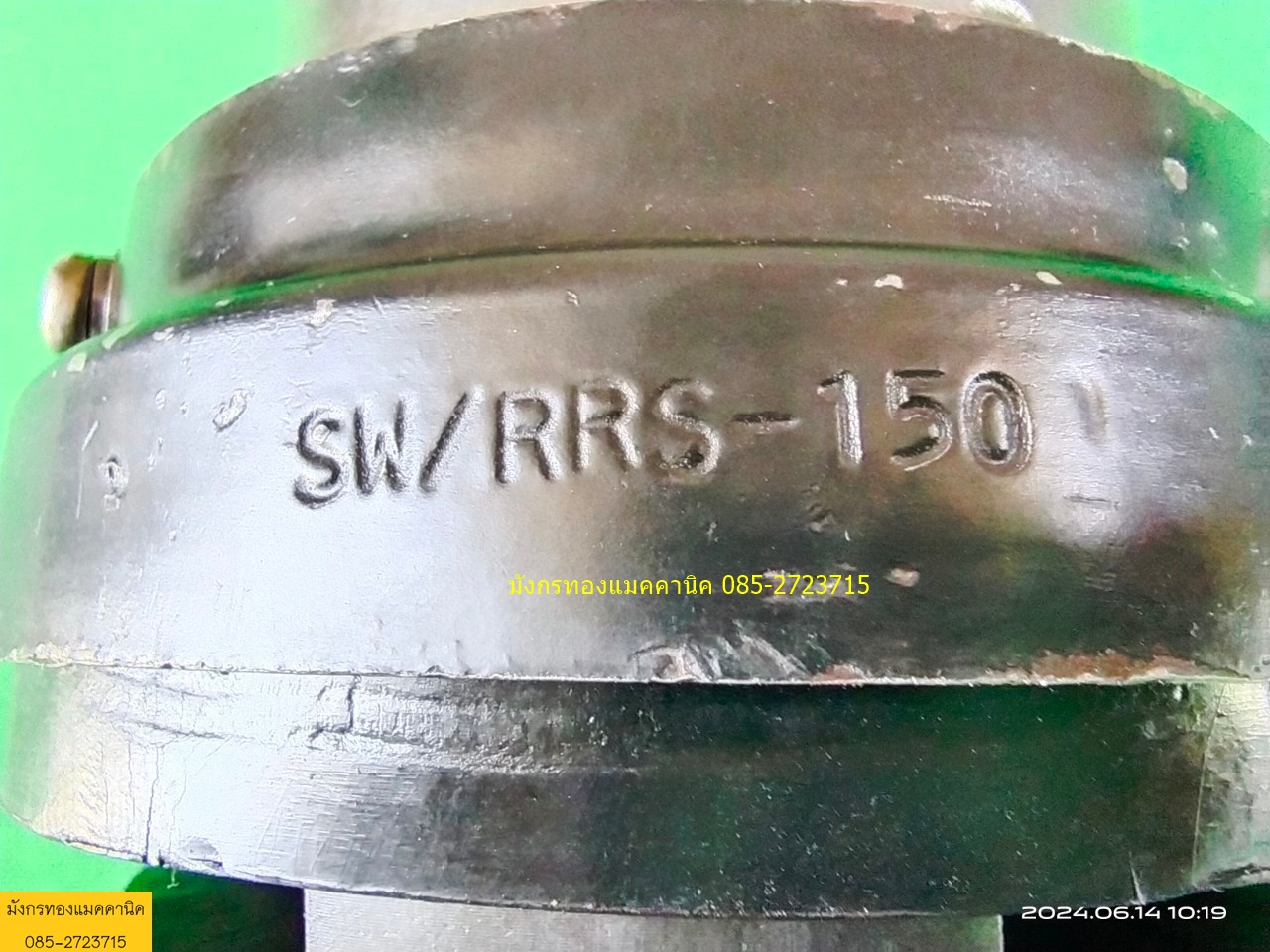 ยอยยาง คับปลิ้งยอย Rathi LSW 150  เพลาเข้า 32 ออก 48 มม. ยางยังสวย ตัวละ 700 บาทไม่รวมส่ง มี 2 ตัว