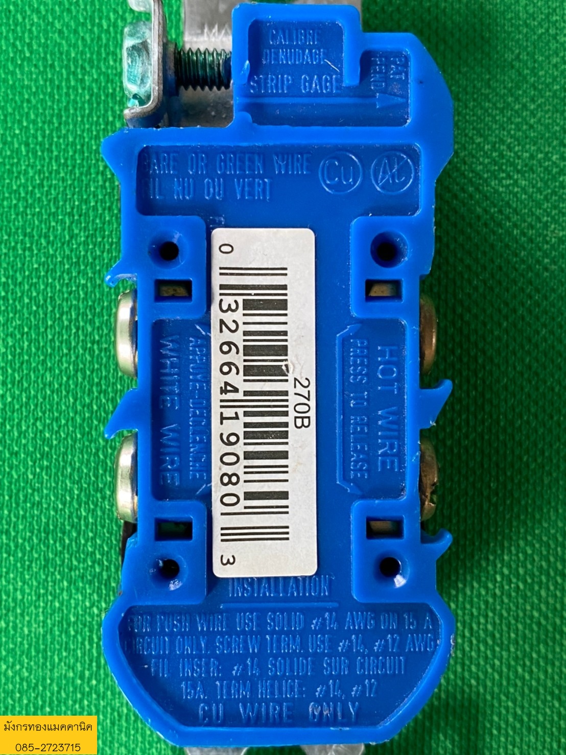 เต้ารับ ยี่ห้อ cooper ขนาด 2 ช่องเสียบ ขาแบนมีกราวด์ เสียบได้แน่นไม่หลุดง่าย ทองเหลืองหนาไฟมาเต็มค่ะ สภาพดี มีรอยการใช้งาน ราคาตัวละ 30 บาทไม่รวมส่ง มี 63 ตัวค่ะ เต้ารับ ยี่ห้อ cooper ขนาด 2 ช่องเสียบ ขาแบนมีกราวด์ เสียบได้แน่นไม่หลุดง่าย ทองเหลืองหนาไฟมาเต็มค่ะ สภาพดี มีรอยการใช้งาน ราคาตัวละ 30 บาทไม่รวมส่ง มี 63 ตัวค่ะ