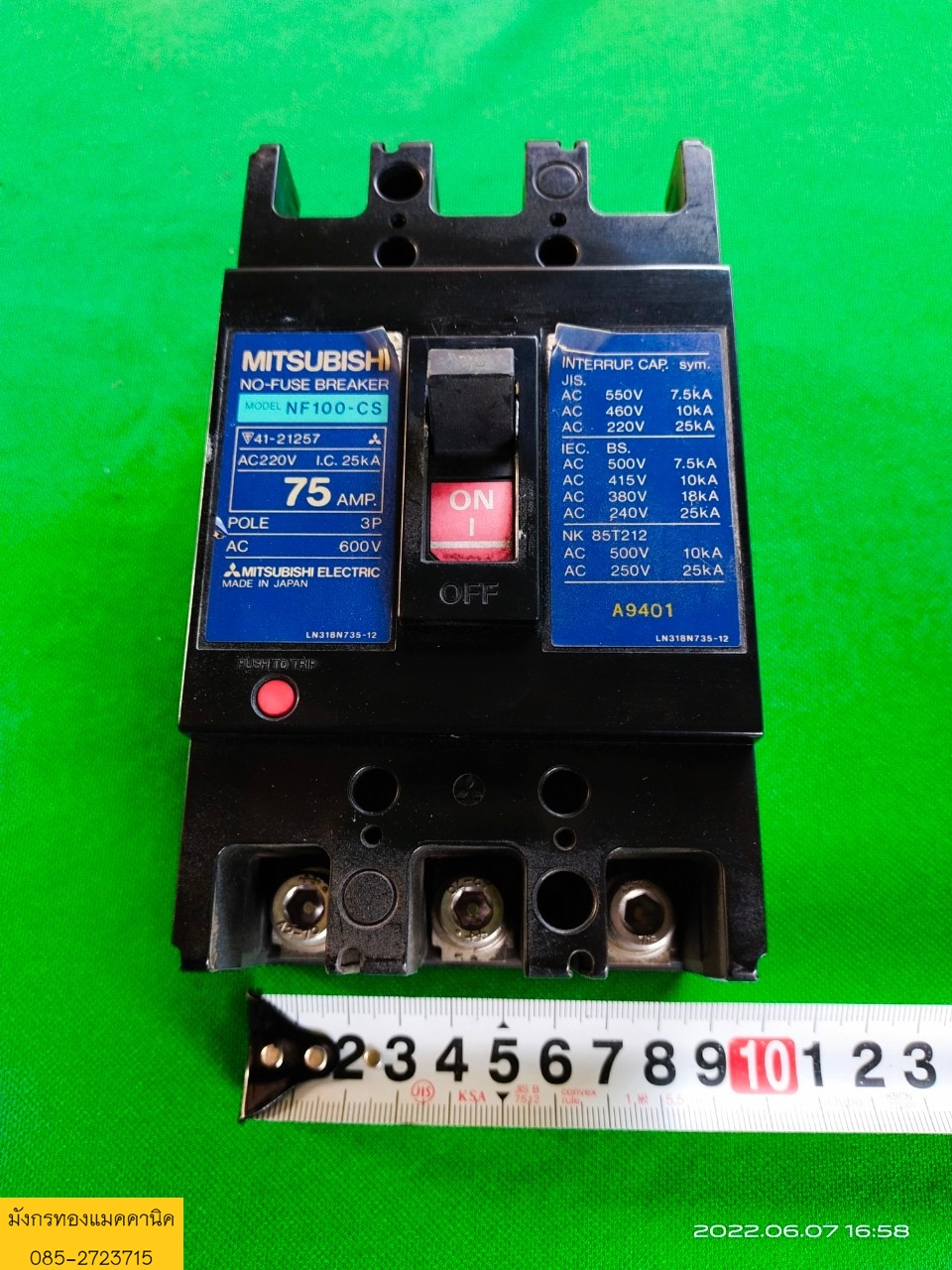 เบรกเกอร์มิตซูบิชิ รุ่น NF100-CS ขนาด 75A สภาพดี ใช้งานได้ดีปกติ ราคา 750 บาทไม่รวมส่งค่ะ มี 1 ตัว เบรกเกอร์มิตซูบิชิ รุ่น NF100-CS ขนาด 75A สภาพดี ใช้งานได้ดีปกติ ราคา 750 บาทไม่รวมส่งค่ะ มี 1 ตัว