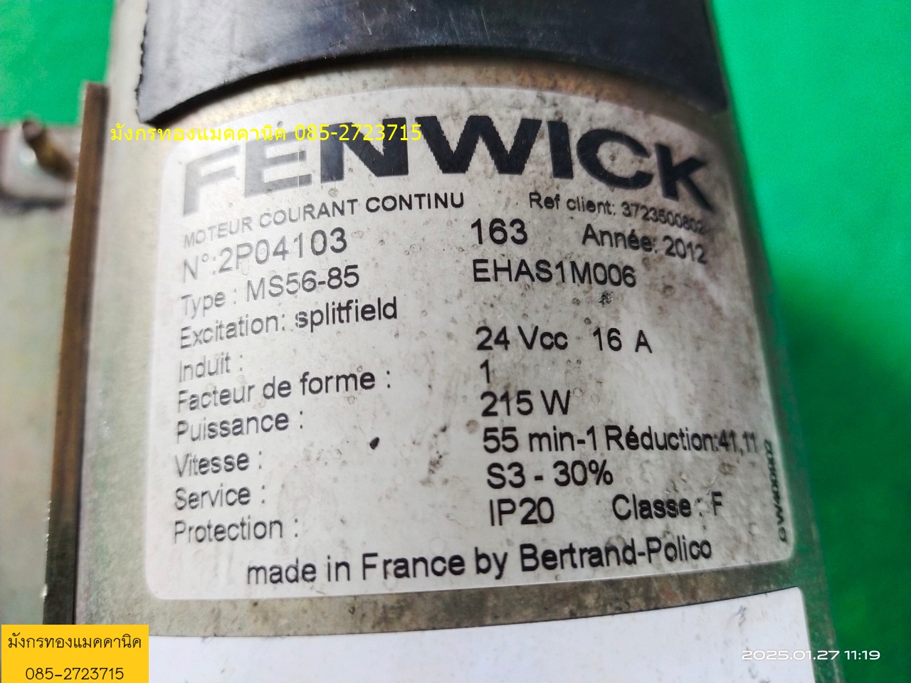 มอเตอร์เกียร์ดีซี FENWICK made in France ใช้ไฟ 24V ขนาด 215W ความเร็วรอบ 55 รอบต่อนาที หมุนซ้ายขวาได้ ถอดจากรถโฟล์คลิฟท์ไฟฟ้า สภาพสวย ใช้งานได้ดีปกติ ตัวละ 2,000 บาทไม่รวมส่ง มีหลายตัว มอเตอร์เกียร์ดีซี FENWICK made in France ใช้ไฟ 24V ขนาด 215W ความเร็วรอบ 55 รอบต่อนาที หมุนซ้ายขวาได้ ถอดจากรถโฟล์คลิฟท์ไฟฟ้า สภาพสวย ใช้งานได้ดีปกติ ตัวละ 2,000 บาทไม่รวมส่ง มีหลายตัว