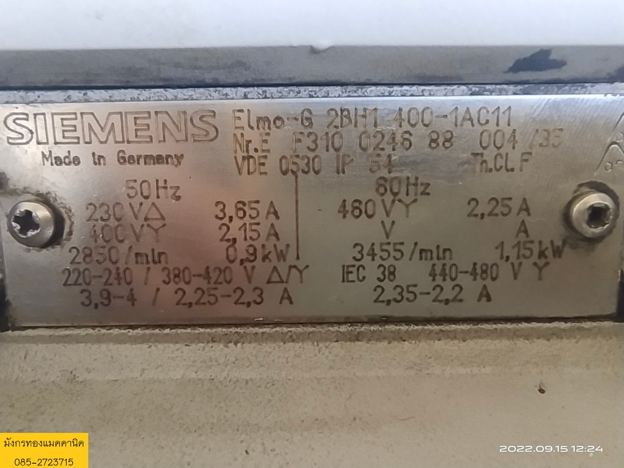 ริงโบลเวอร์ ยีห้อ Siemens  made in Germany ขนาด 900w หรือ 1.2 แรง ใช้ไฟสามเฟส 230/400v ความเร็วรอบ 2850 rpm สภาพสวยมาก ใช้งานได้ดีปกติ ราคาตัวละ 3,900 บาทไม่รวมส่ง มี 1 ตัวค่ะ
