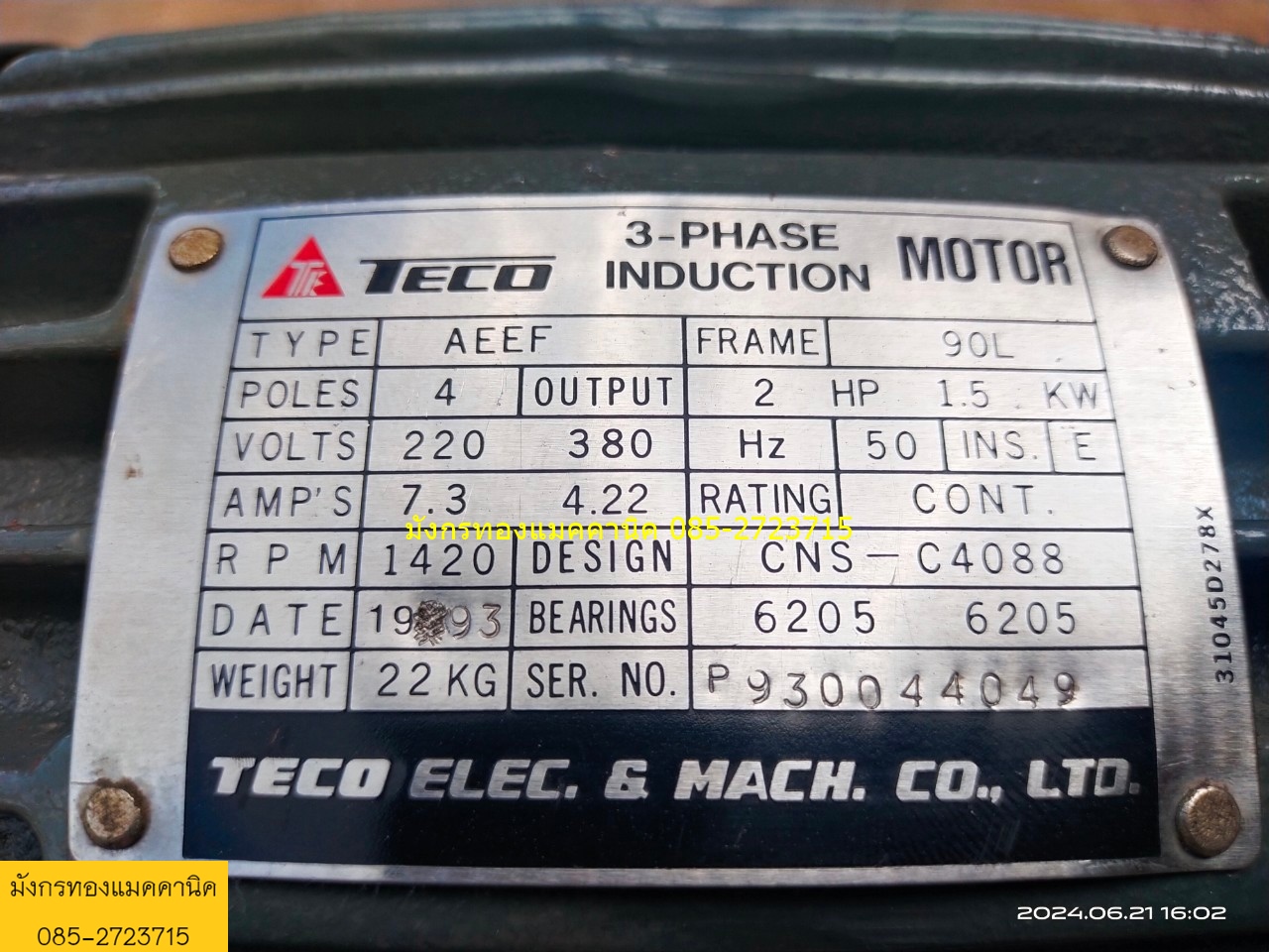 มอเตอร์ Teco ขนาด 2 แรง ใช้ไฟสามเฟส 380V ความเร็วรอบ 1420 รอบต่อนาที สภาพสวยมาก เดิมๆ หมุนนิ่ม ราคา 2,500 บาทไม่รวมส่ง